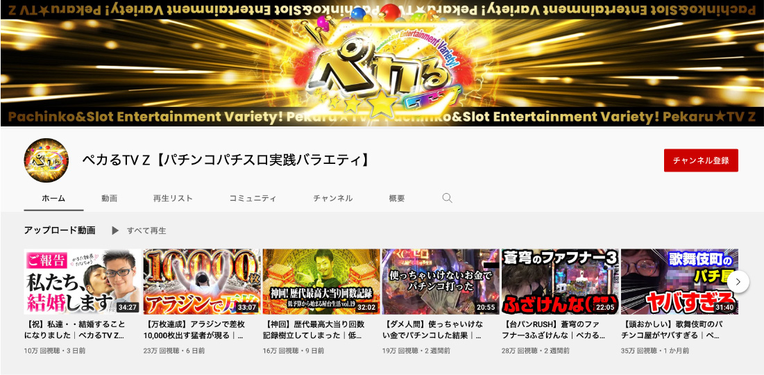 ぺかるTV Z